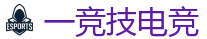一竞技官方网站_2026英雄联盟 (LOL)S16全球总决赛冠军比赛竞猜